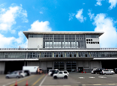 盛岡市中央卸売市場